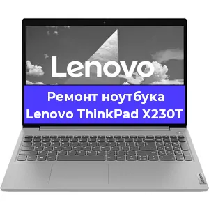Чистка от пыли и замена термопасты на ноутбуке Lenovo ThinkPad X230T в Самаре